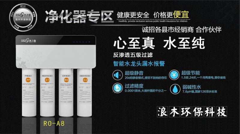水之森再居首榜 2016年口碑最好凈水器品牌全面盤點(diǎn)
