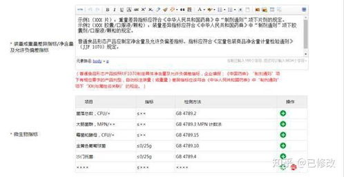 健康管理視角下 保健食品備案管理信息系統(tǒng)備案人實(shí)操指引