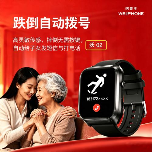 健康管理手表制造企業:銀發健康安全預警終端的產品邏輯與場景適配